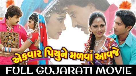 gujrati sexi vidiyo|Watch Gujarati Movies Online 